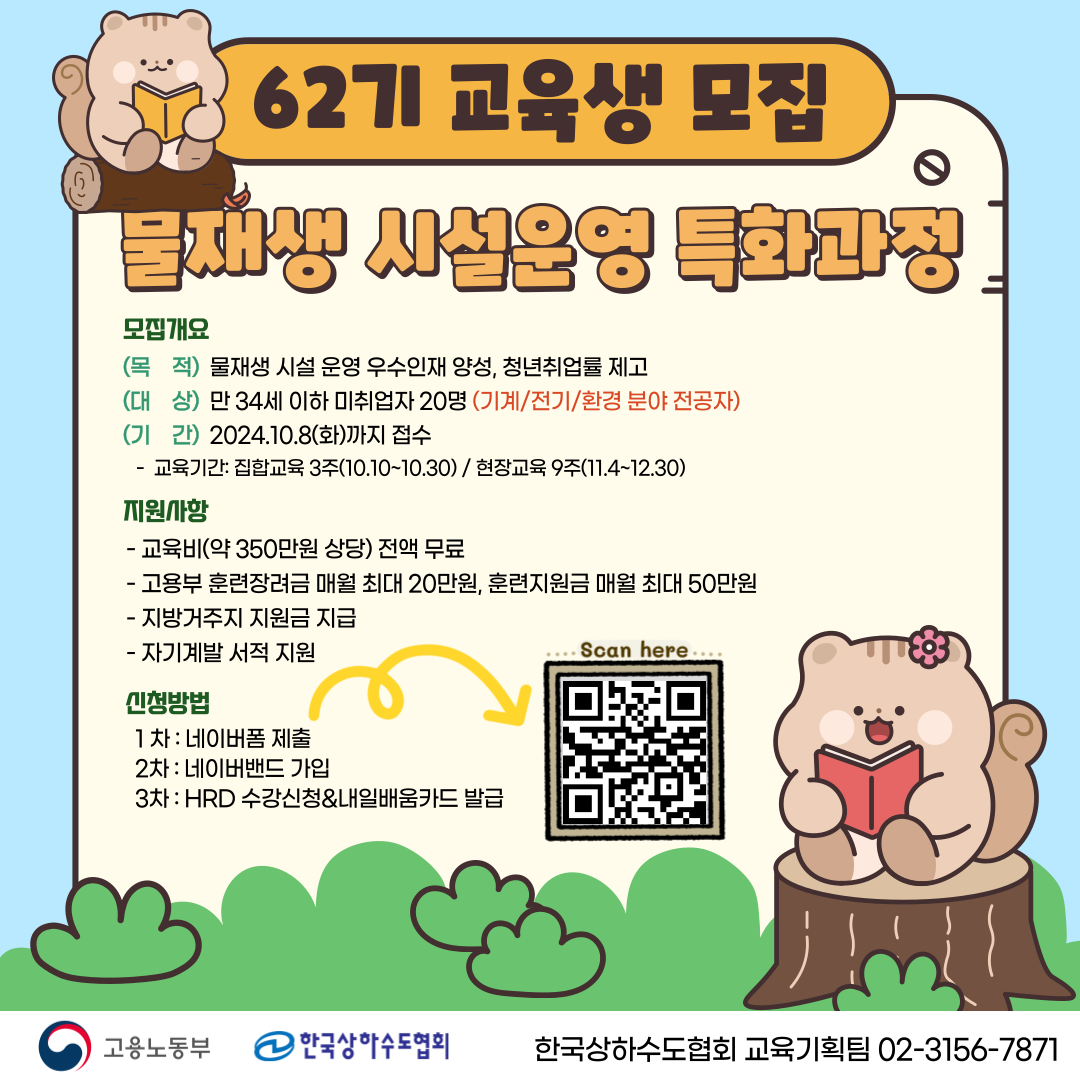 (붙임2) 62기 홍보포스터.png