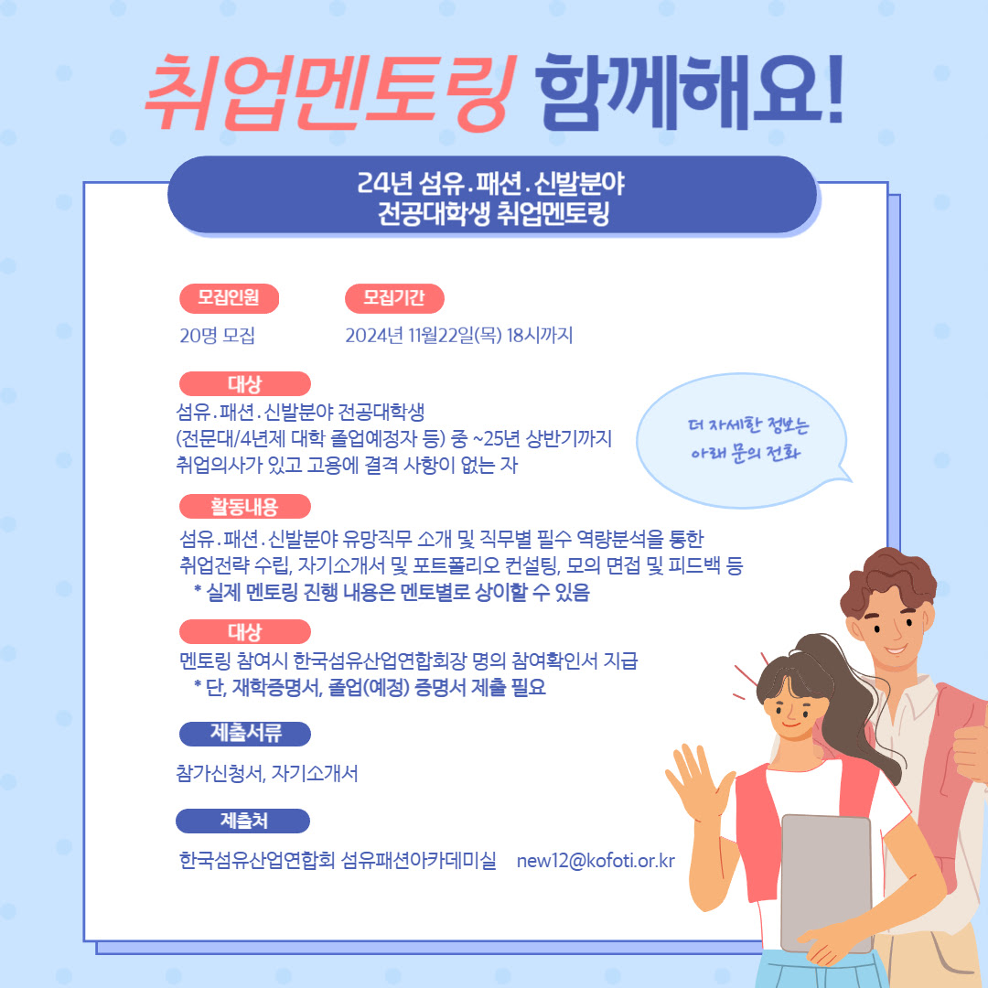 한국섬유산업연합회.jpg